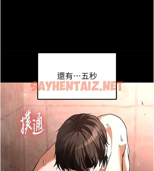 查看漫画末日鵰堡 - 第3話-我要把妳當寵物養 - sayhentaiz.net中的2808515图片