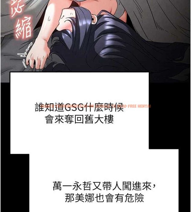 查看漫画末日鵰堡 - 第30話-用性愛補全我們的關係 - tymanga.com中的3393646图片