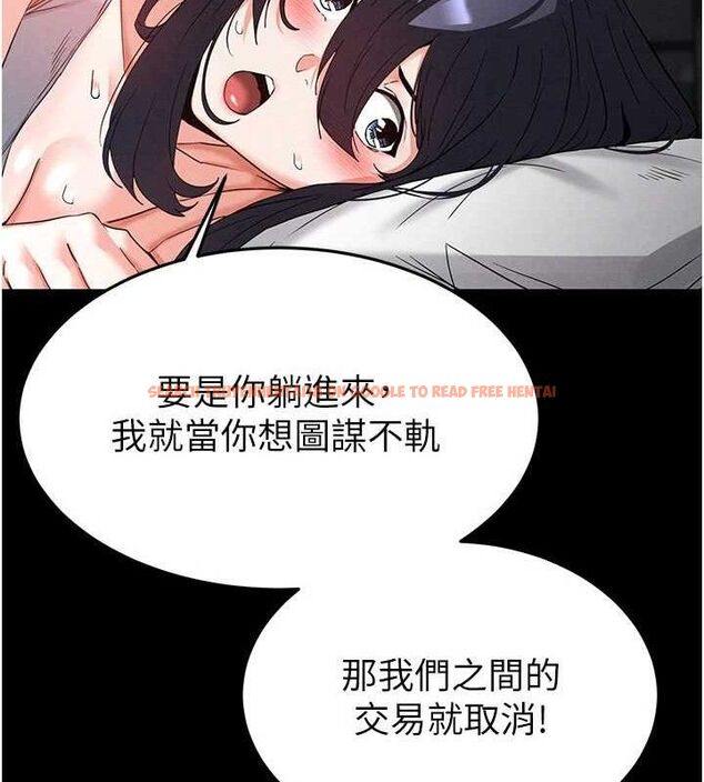 查看漫画末日鵰堡 - 第30話-用性愛補全我們的關係 - tymanga.com中的3393684图片