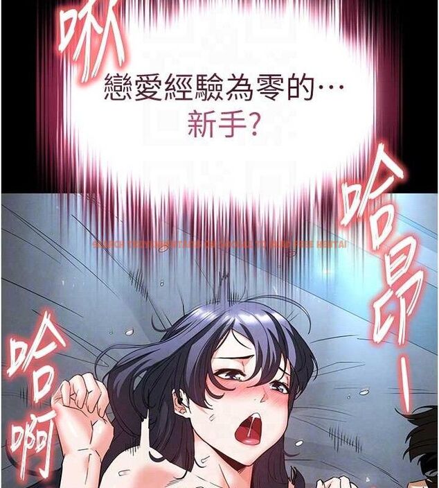 查看漫画末日鵰堡 - 第31話-國手鮑的噴泉秀 - tymanga.com中的3419391图片