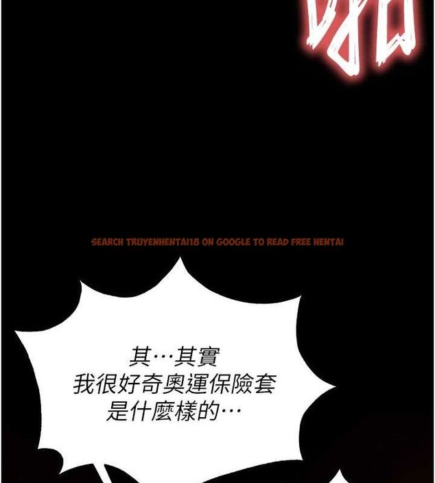 查看漫画末日鵰堡 - 第31話-國手鮑的噴泉秀 - tymanga.com中的3419484图片