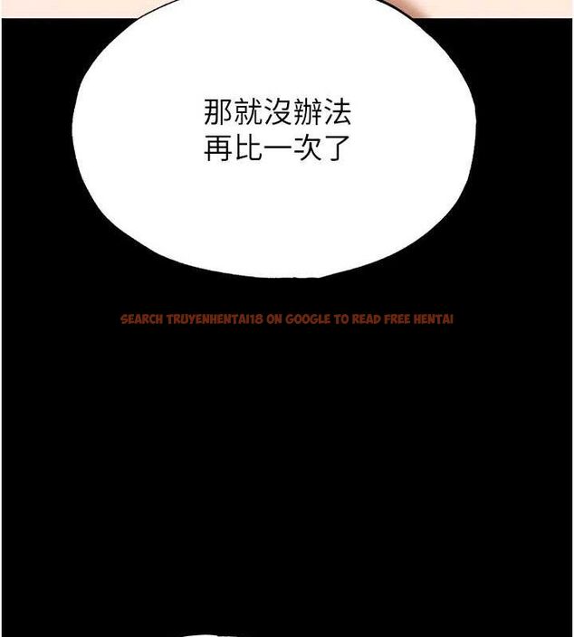 查看漫画末日鵰堡 - 第31話-國手鮑的噴泉秀 - tymanga.com中的3419521图片