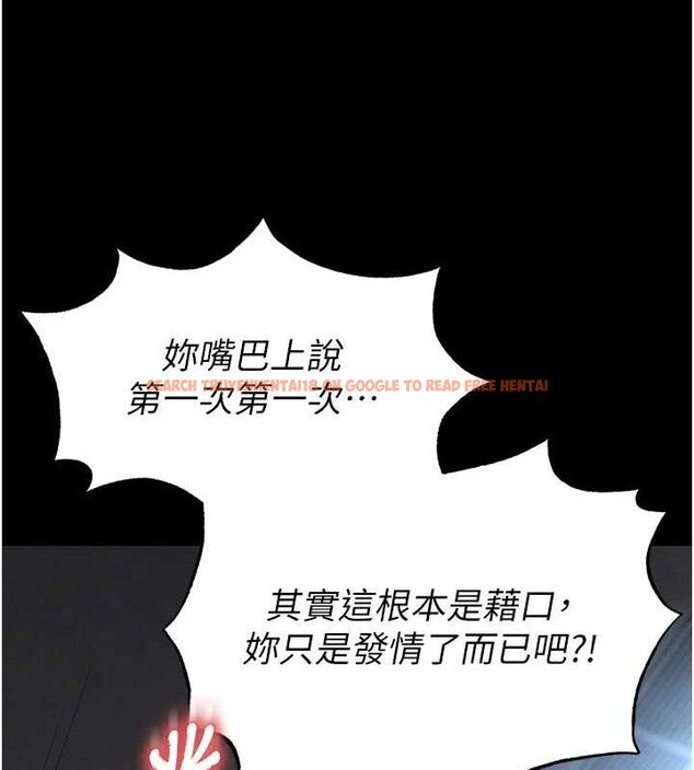 查看漫画末日鵰堡 - 第31話-國手鮑的噴泉秀 - tymanga.com中的3419527图片