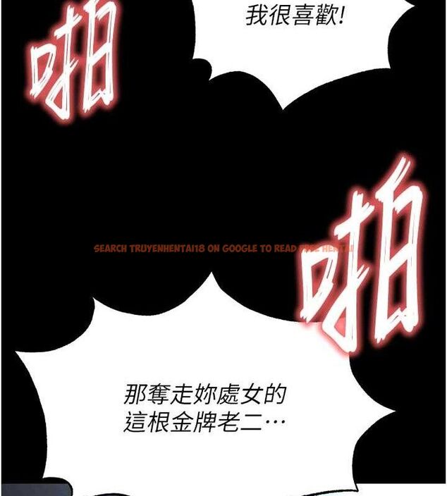查看漫画末日鵰堡 - 第31話-國手鮑的噴泉秀 - tymanga.com中的3419540图片