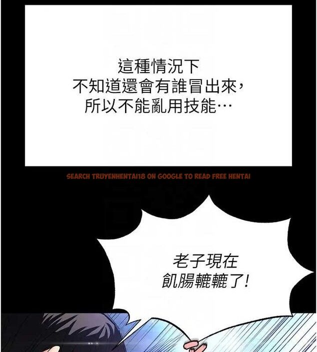 查看漫画末日鵰堡 - 第35話-我也想上妳!! - tymanga.com中的3509060图片