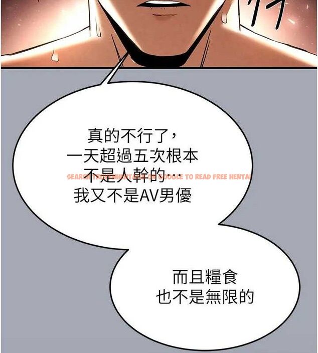 查看漫画末日鵰堡 - 第35話-我也想上妳!! - tymanga.com中的3509089图片