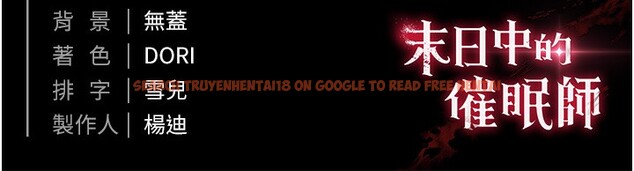 查看漫画末日鵰堡 - 第39話-被玩到壞掉的洋妞 - sayhentaiz.net中的3618926图片