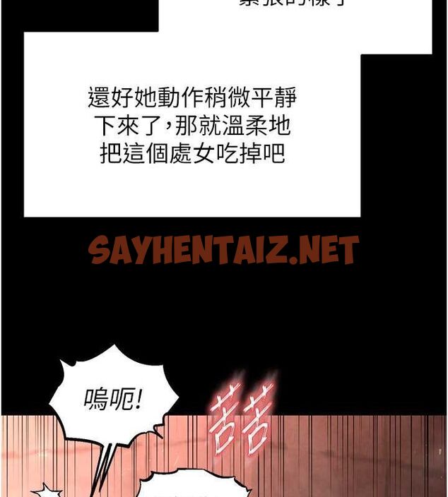 查看漫画末日鵰堡 - 第4話-幫20歲的處女破處 - sayhentaiz.net中的2808592图片