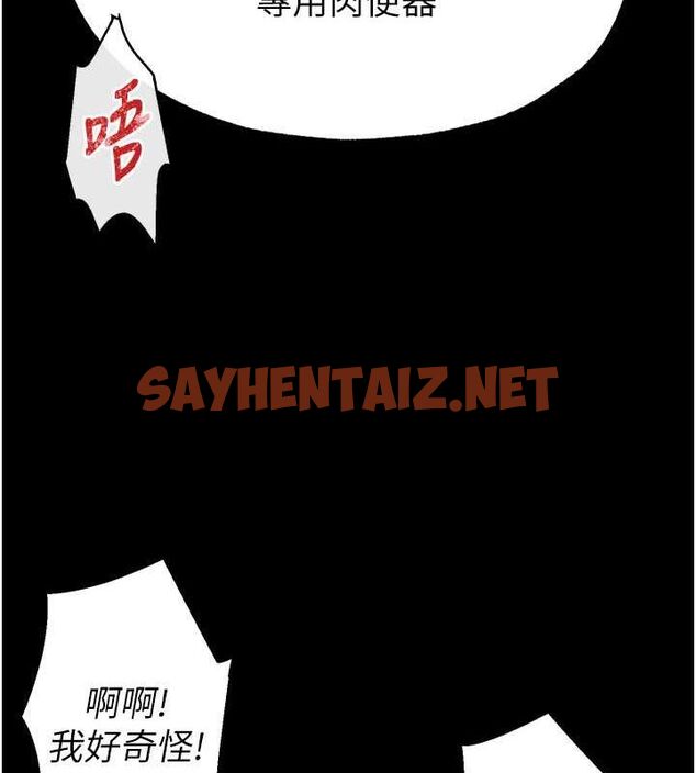 查看漫画末日鵰堡 - 第4話-幫20歲的處女破處 - sayhentaiz.net中的2808610图片