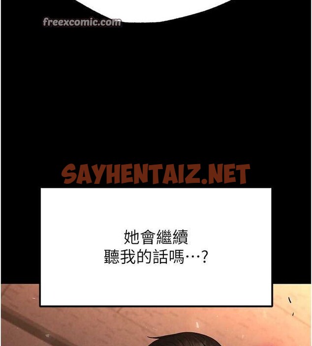 查看漫画末日鵰堡 - 第4話-幫20歲的處女破處 - sayhentaiz.net中的2808646图片