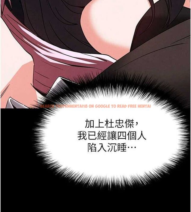 查看漫画末日鵰堡 - 第43話-被輪番蹂躪的希珠 - sayhentaiz.net中的3727834图片