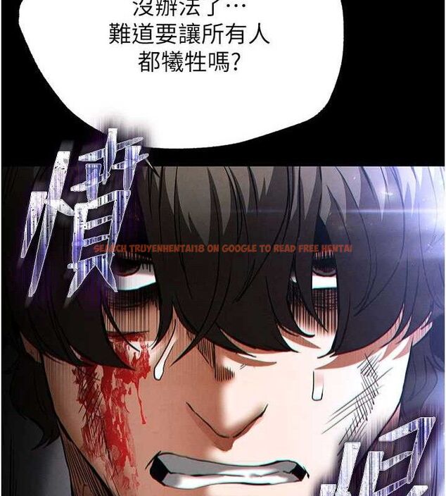 查看漫画末日鵰堡 - 第43話-被輪番蹂躪的希珠 - sayhentaiz.net中的3727871图片