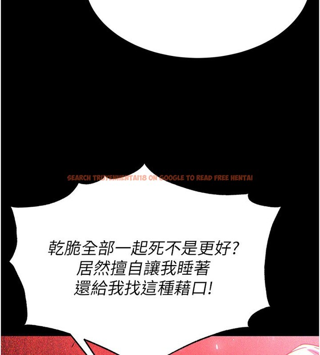 查看漫画末日鵰堡 - 第44話-被廢物的老二內射到崩潰 - sayhentaiz.net中的3751617图片 查看漫画末日鵰堡 - 第44話-被廢物的老二內射到崩潰 - sayhentaiz.net中的3751617图片