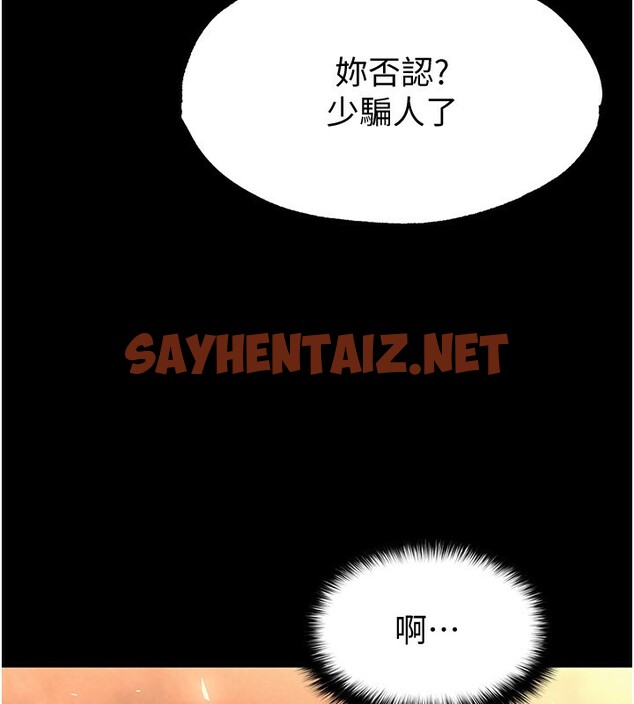 查看漫画末日鵰堡 - 第5話-強制口爆 - sayhentaiz.net中的2810427图片