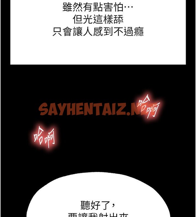 查看漫画末日鵰堡 - 第5話-強制口爆 - sayhentaiz.net中的2810456图片