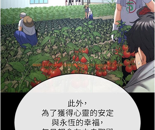 查看漫画末日鵰堡 - 第50話-人間樂園 - tymanga.com中的3893829图片