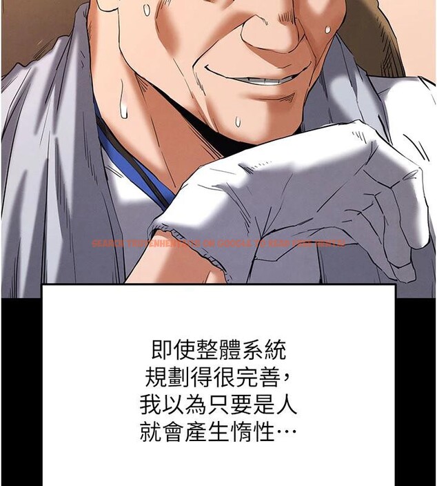 查看漫画末日鵰堡 - 第50話-人間樂園 - tymanga.com中的3893836图片