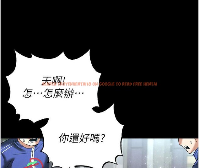 查看漫画末日鵰堡 - 第50話-人間樂園 - tymanga.com中的3893853图片