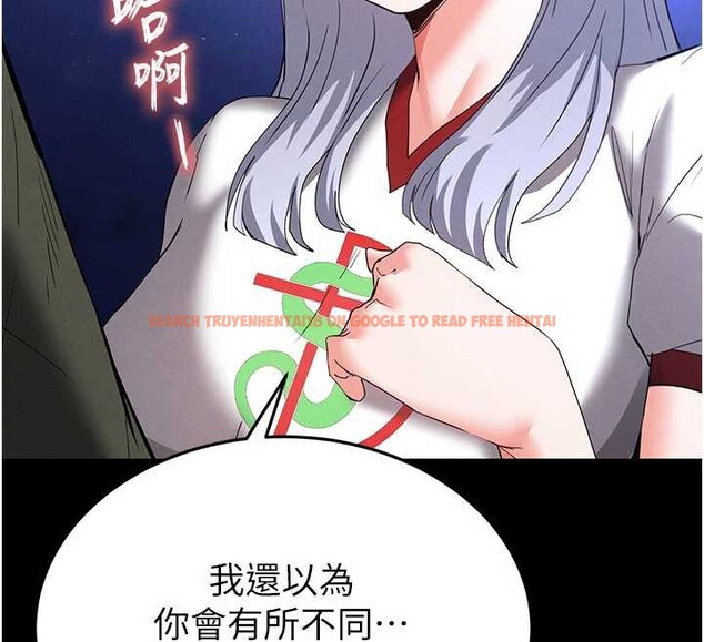 查看漫画末日鵰堡 - 第52話-遭受蹂躪的蘿莉新娘 - tymanga.com中的3939064图片