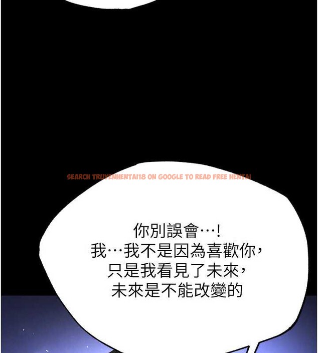 查看漫画末日鵰堡 - 第52話-遭受蹂躪的蘿莉新娘 - tymanga.com中的3939076图片