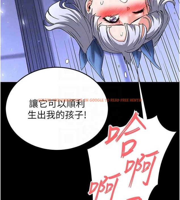 查看漫画末日鵰堡 - 第52話-遭受蹂躪的蘿莉新娘 - tymanga.com中的3939107图片