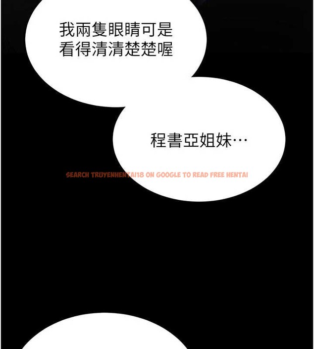 查看漫画末日鵰堡 - 第52話-遭受蹂躪的蘿莉新娘 - tymanga.com中的3939136图片