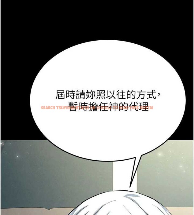 查看漫画末日鵰堡 - 第52話-遭受蹂躪的蘿莉新娘 - tymanga.com中的3939164图片