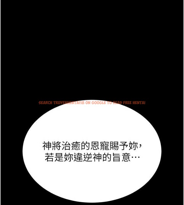 查看漫画末日鵰堡 - 第52話-遭受蹂躪的蘿莉新娘 - tymanga.com中的3939167图片