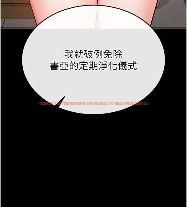 查看漫画末日鵰堡 - 第52話-遭受蹂躪的蘿莉新娘 - tymanga.com中的3939177图片