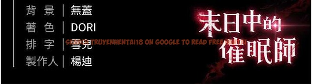 查看漫画末日鵰堡 - 第52話-遭受蹂躪的蘿莉新娘 - tymanga.com中的3939273图片