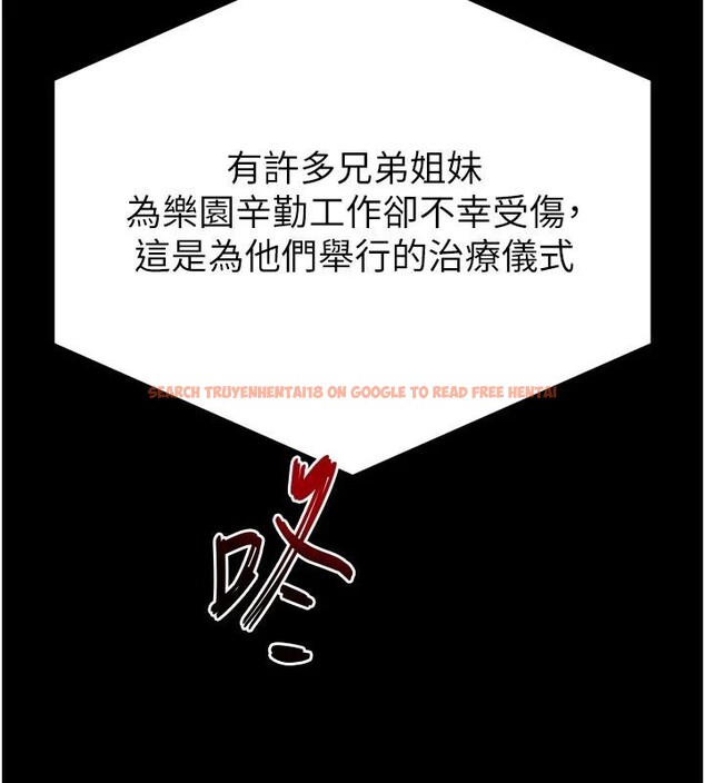 查看漫画末日鵰堡 - 第55話-揭穿假聖母 - tymanga.com中的4013404图片