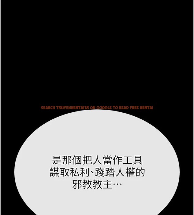 查看漫画末日鵰堡 - 第55話-揭穿假聖母 - tymanga.com中的4013459图片