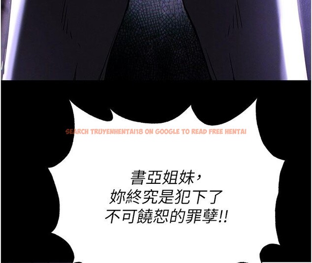 查看漫画末日鵰堡 - 第55話-揭穿假聖母 - tymanga.com中的4013471图片