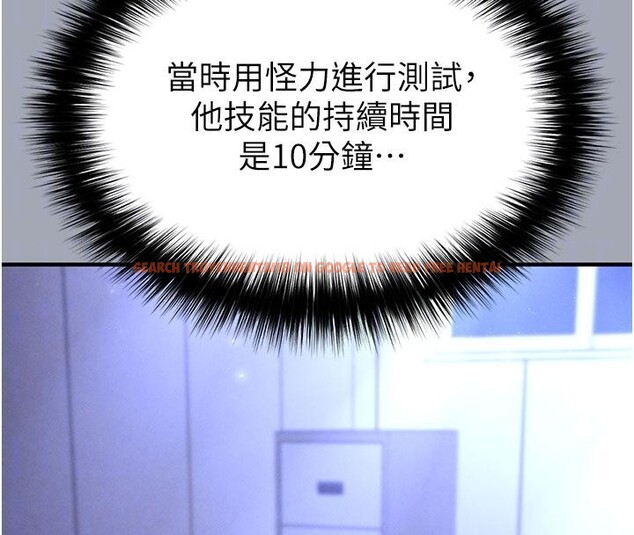 查看漫画末日鵰堡 - 第55話-揭穿假聖母 - tymanga.com中的4013486图片