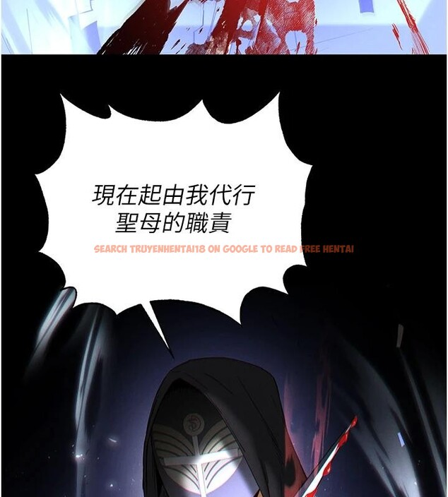 查看漫画末日鵰堡 - 第55話-揭穿假聖母 - tymanga.com中的4013504图片