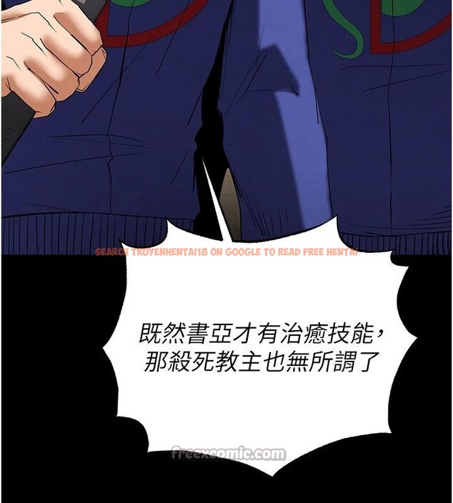 查看漫画末日鵰堡 - 第55話-揭穿假聖母 - tymanga.com中的4013509图片