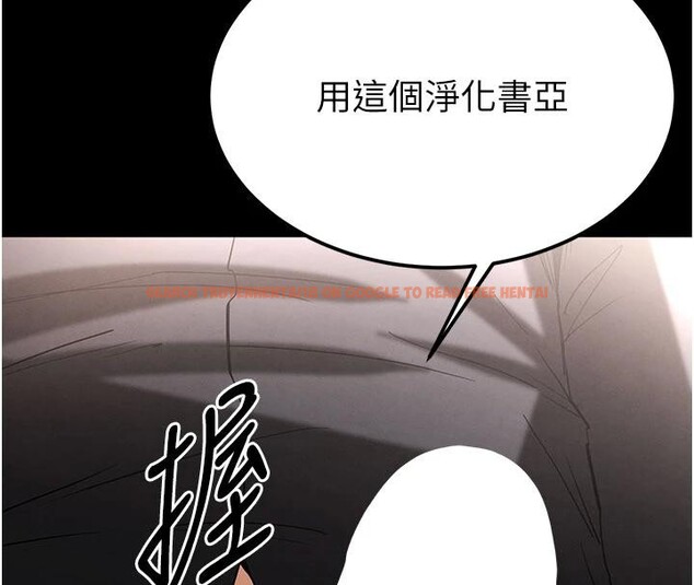 查看漫画末日鵰堡 - 第55話-揭穿假聖母 - tymanga.com中的4013592图片