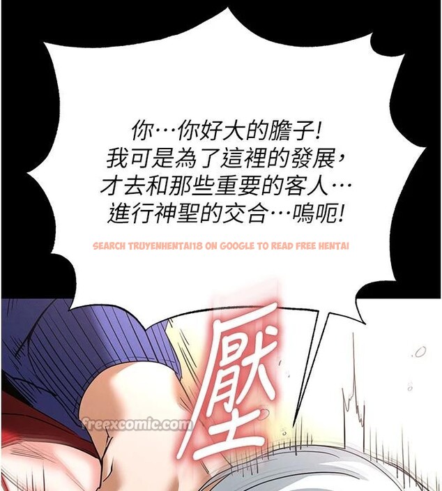 查看漫画末日鵰堡 - 第56話-樂園領導人退位大典 - tymanga.com中的4036794图片 查看漫画末日鵰堡 - 第56話-樂園領導人退位大典 - tymanga.com中的4036794图片