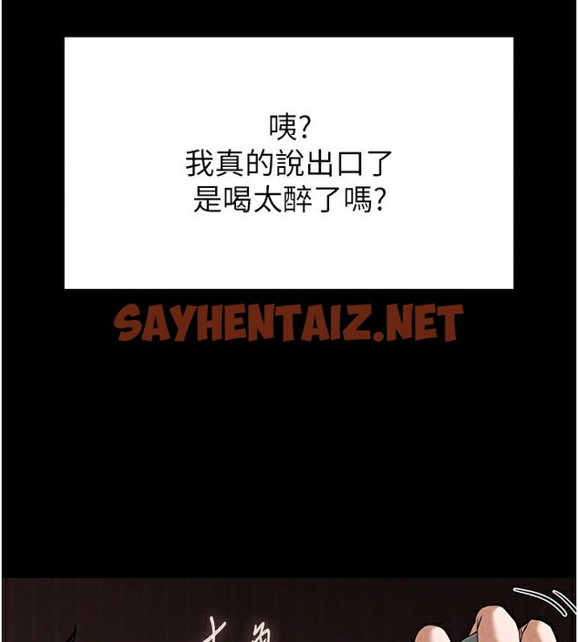 查看漫画末日鵰堡 - 第6話-和心愛女人的純愛性交 - sayhentaiz.net中的2810620图片