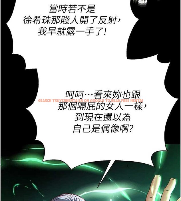 查看漫画末日鵰堡 - 第60話-被烈火焚燒的娜璉 - tymanga.com中的4132482图片 查看漫画末日鵰堡 - 第60話-被烈火焚燒的娜璉 - tymanga.com中的4132482图片