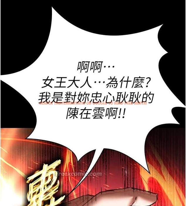 查看漫画末日鵰堡 - 第60話-被烈火焚燒的娜璉 - tymanga.com中的4132578图片 查看漫画末日鵰堡 - 第60話-被烈火焚燒的娜璉 - tymanga.com中的4132578图片