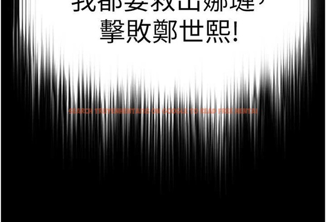 查看漫画末日鵰堡 - 第60話-被烈火焚燒的娜璉 - tymanga.com中的4132648图片 查看漫画末日鵰堡 - 第60話-被烈火焚燒的娜璉 - tymanga.com中的4132648图片