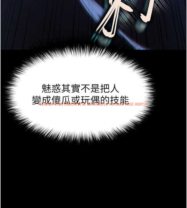 查看漫画末日鵰堡 - 第61話-魅惑技能的真正效果 - tymanga.com中的4154821图片 查看漫画末日鵰堡 - 第61話-魅惑技能的真正效果 - tymanga.com中的4154821图片