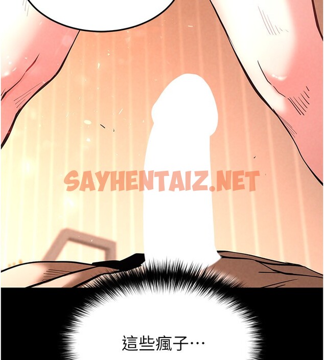 查看漫画末日鵰堡 - 第7話-我來幫你打通你女友的後門 - sayhentaiz.net中的2810878图片