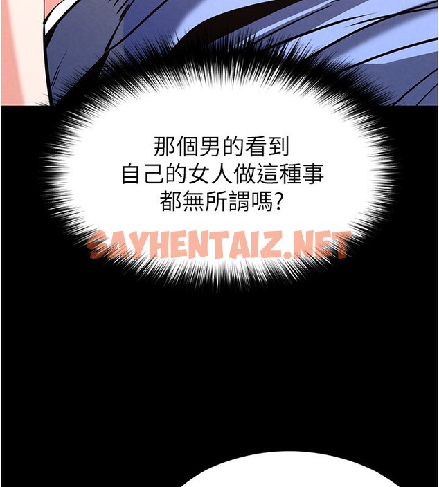 查看漫画末日鵰堡 - 第7話-我來幫你打通你女友的後門 - sayhentaiz.net中的2810881图片