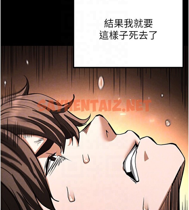 查看漫画末日鵰堡 - 第7話-我來幫你打通你女友的後門 - sayhentaiz.net中的2810912图片