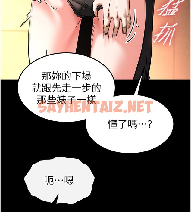 查看漫画末日鵰堡 - 第7話-我來幫你打通你女友的後門 - sayhentaiz.net中的2810928图片