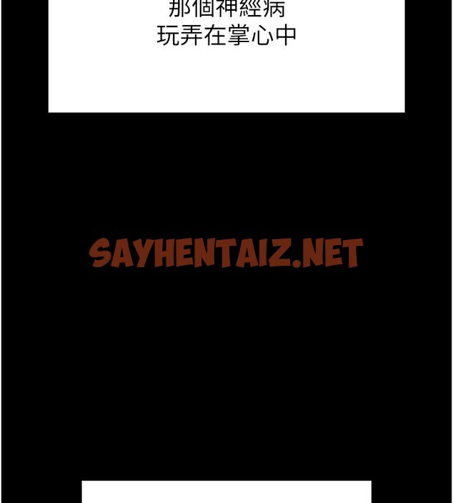 查看漫画末日鵰堡 - 第7話-我來幫你打通你女友的後門 - sayhentaiz.net中的2810930图片