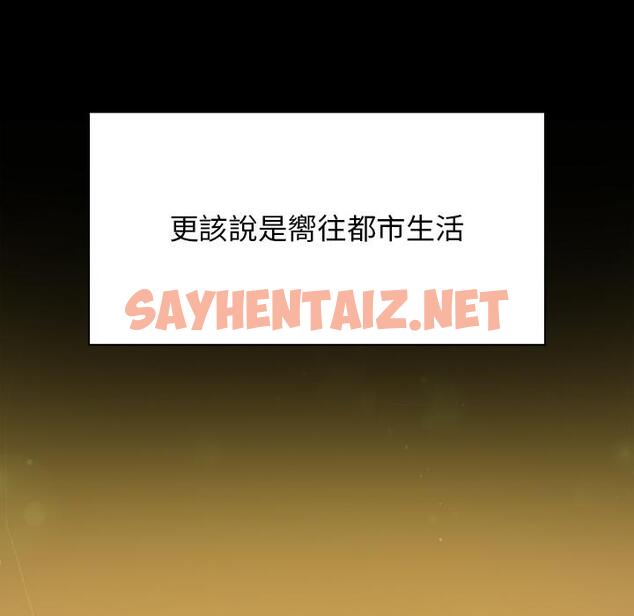 查看漫画陌生的未婚妻/不請自來的未婚妻 - 第1話 - sayhentaiz.net中的1011414图片