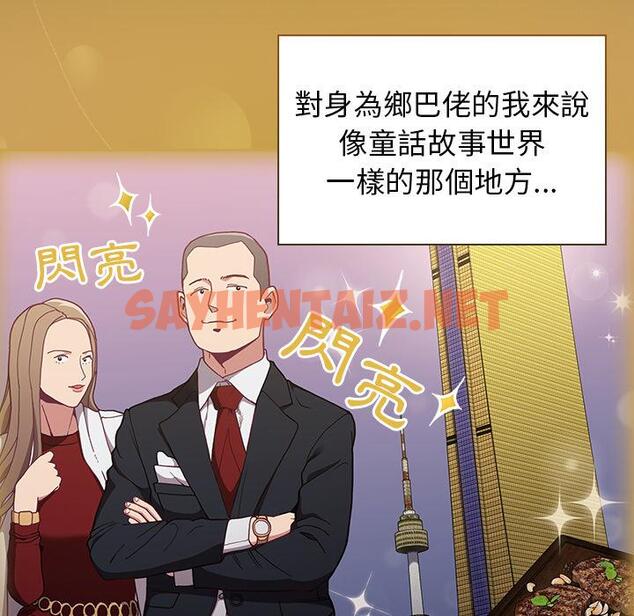 查看漫画陌生的未婚妻/不請自來的未婚妻 - 第1話 - sayhentaiz.net中的1011415图片